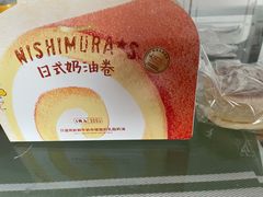 -西村叔叔的店(黄岛青医附院店)