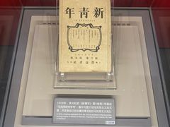 -中共一大纪念馆
