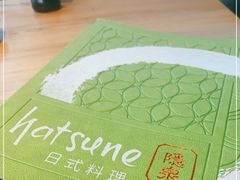 -Hatsune隐泉日式料理(三里屯太古里店)