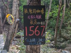 -驼梁风景区