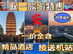 -大唐不夜城