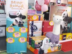 -百安居装修建材卖场(泰然店)