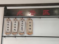 -哑巴生煎(临顿路店)