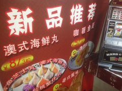 菜单-L猪扒包(天河购书中心店)