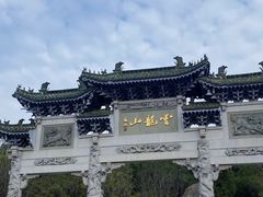 -云龙湖旅游景区