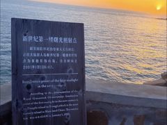 -东极岛景区