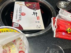 -芦月轩羊蝎子(劲松店)