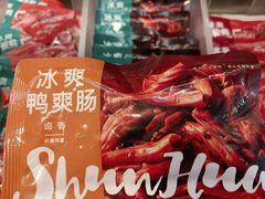 -郴州特产舜华临武鸭(郴州西站店)