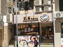 -凯峰鱼汤米线(金利達店)