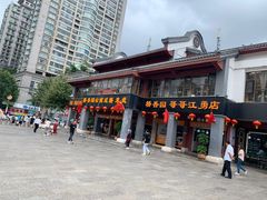 门面-桥香园云南过桥米线(金马碧鸡店)