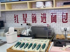 -红星前进面包牛奶公司(五道口购物中心店)