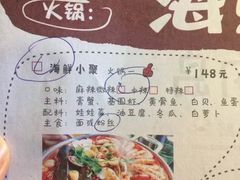 菜单-千旬岛海鲜小聚(万达广场店)