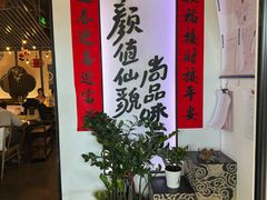 -尚尚仙·酸汤猪手·猪肚鸡火锅(华联万柳购物中心店)