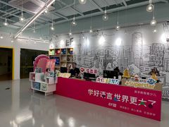 -英孚教育青少儿(宝龙中心)