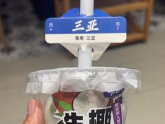 -太琼糟粕醋·海南酸汤火锅(亚龙湾店)