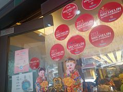 门面-添好运点心专门店(深水埗店)