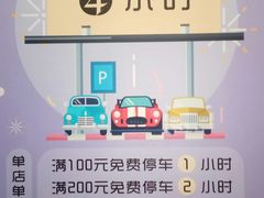 -日月光中心-停车场