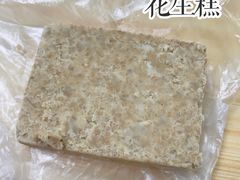 花生糕-没牙伯花生汤店(老药洲店)