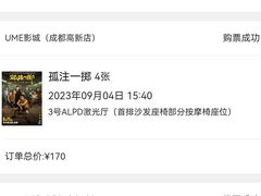 -UME影城(中国巨幕高新店)