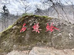 -丹东天桥沟景区