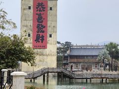 -赤坎·广东华侨国际旅游度假区