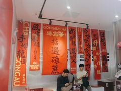 -港究茶·冠军丝袜奶茶(皇庭广场店)