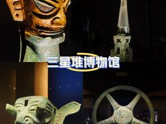 -三星堆博物馆