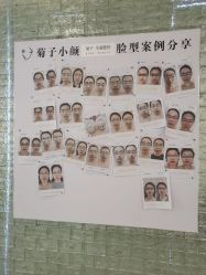 -菊子小颜·日式整骨·产后管理