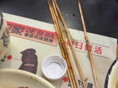 -德四家·云南傣味烧烤品牌(和谐店)