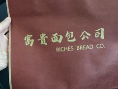 -富贵面包公司(运河店)