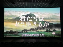 -幸福蓝海影城(上海闵行日月光中心杜比全景声店)