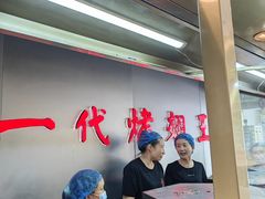 -一代烤翅王(大汉口店)