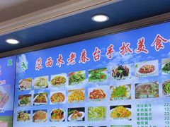 -尕西木老春台东乡手抓美食