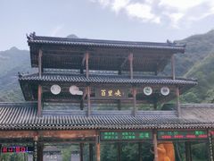 -野三坡百里峡景区
