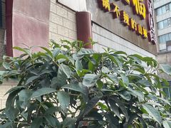 -老来福·非遗酸汤兔(凯旋路店)