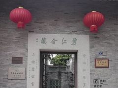 -碧江金楼
