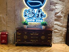 -汤W城市微度假(仓山店)