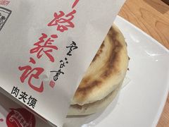-子午路张记肉夹馍(兵马俑店)