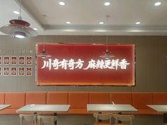 -川奇麻辣香锅(国贸店)