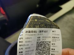 -英皇电影城(英皇集团中心IMAX店)