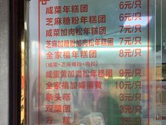 -上海虹口糕团食品厂(茂名路店)