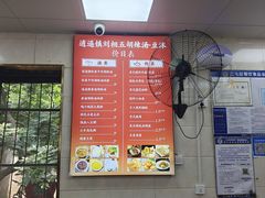 -逍遥镇刘相五胡辣汤豆沫馆(康复中街店)