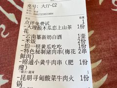 -火塘云南烧烤大排档