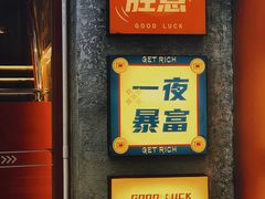 -神府路壹号·海鲜烧烤·砂锅粥·锅物(三坊七巷店)