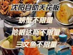 -乔哥铭洋海鲜自助(皇城恒隆广场店)