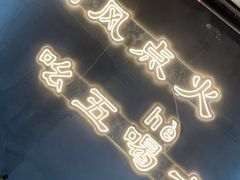 -幸福小串·地摊小炉子(三阳路店)