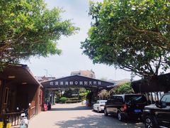 -天然居·漳港海鲜·海景餐厅(南澳总店)