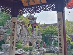 -檀园
