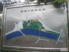 -南宁南湖公园