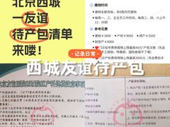 -首都医科大学附属北京友谊医院(西城院区)